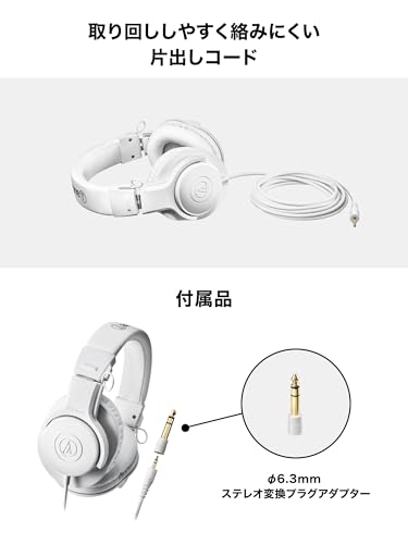 Audio-Technica ATH-M20x Professional Studio Monitor Headphones, White - color: White, style: Wired