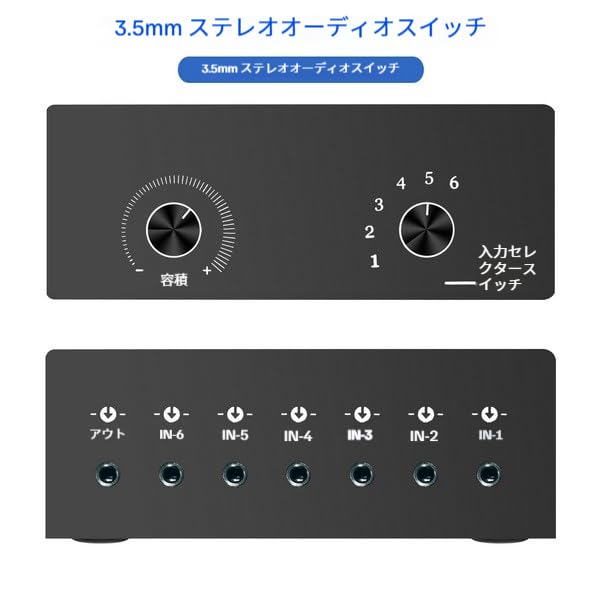 6-Way Audio Switcher, 3.5mm (1/8") Stereo Audio Switcher, Plug & Play Compatible with PC, Laptop, MP3, MP4, Headphone, Game System ect. (6 in-1 Out)
