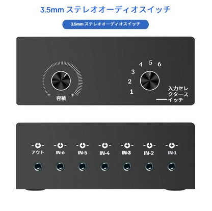 6-Way Audio Switcher, 3.5mm (1/8") Stereo Audio Switcher, Plug & Play Compatible with PC, Laptop, MP3, MP4, Headphone, Game System ect. (6 in-1 Out)