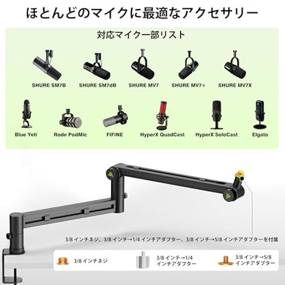1 * XLR Cables 10ft with Low Profile Mic Boom Arm