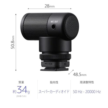 Sony ECM-G1 Shotgun Microphone