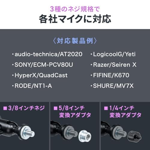 Sanwa Direct 100-MCST001W Microphone Arm, Microphone Stand, Low Profile, Clamp, Load Capacity 4.4 lbs (2 kg), 3 Joints, Angle Adjustment, Conversion Screw Included, Cable Cover, Microphone Boom, Game