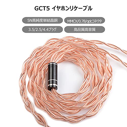 NICEHCK GCT5 Earphone Upgraded Cords, 5N IEM Cable,OCC in Ear Monitor Cables for Musician Singer Audiophile Earbuds Replacement Cord (3.5mm MMCX) - size: 3.5mm MMCX