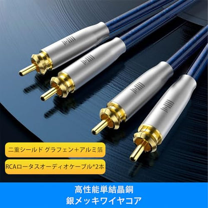 Dual RCA Audio Cable Silver-Plated Single-Crystal Copper (OCC Process) 2RCA M/M Stereo HiFi Sound Signal Noise Reduction Shielded Premium RCA Sapphire Blue PVC for AMP/DACs/Home Theater - size: 9.8FT/3.0M