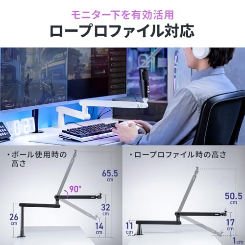 Sanwa Direct 100-MCST001W Microphone Arm, Microphone Stand, Low Profile, Clamp, Load Capacity 4.4 lbs (2 kg), 3 Joints, Angle Adjustment, Conversion Screw Included, Cable Cover, Microphone Boom, Game