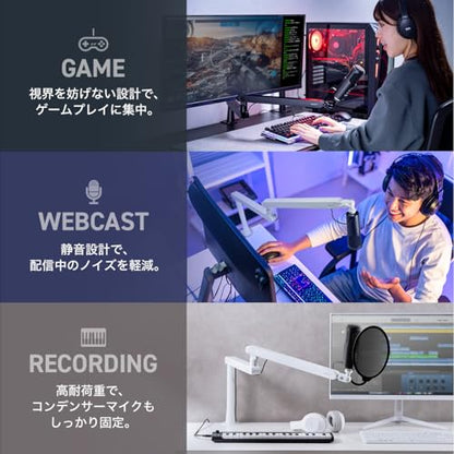 Sanwa Direct 100-MCST001W Microphone Arm, Microphone Stand, Low Profile, Clamp, Load Capacity 4.4 lbs (2 kg), 3 Joints, Angle Adjustment, Conversion Screw Included, Cable Cover, Microphone Boom, Game