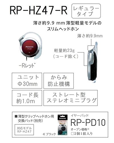 Panasonic Clip Headphone Red RP-HZ47-R (Japan Import) - color: Red