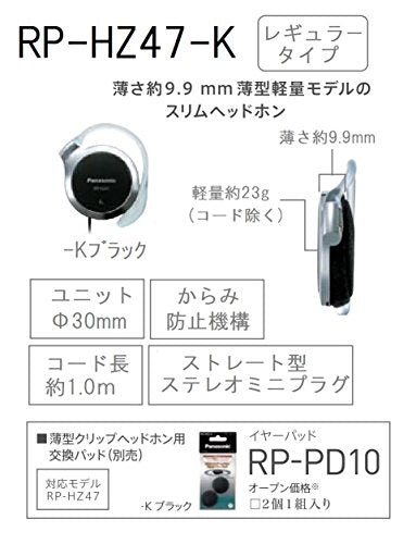 Panasonic clip headphone black RP-HZ47-K - color: Black